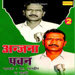 Anjna Pawan Vol 2 - Master Satbir Song Download